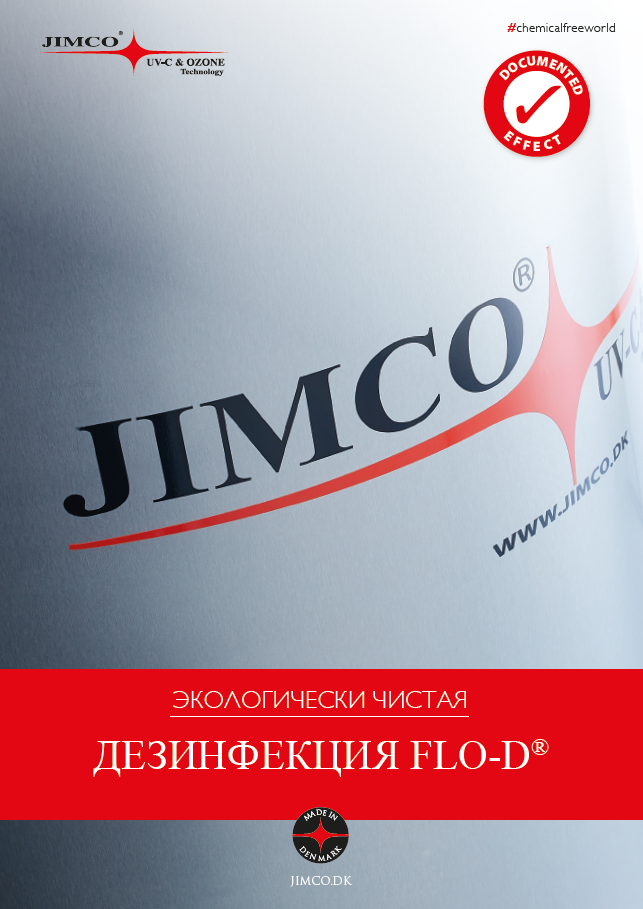 rus - disinfection with flo-d technology