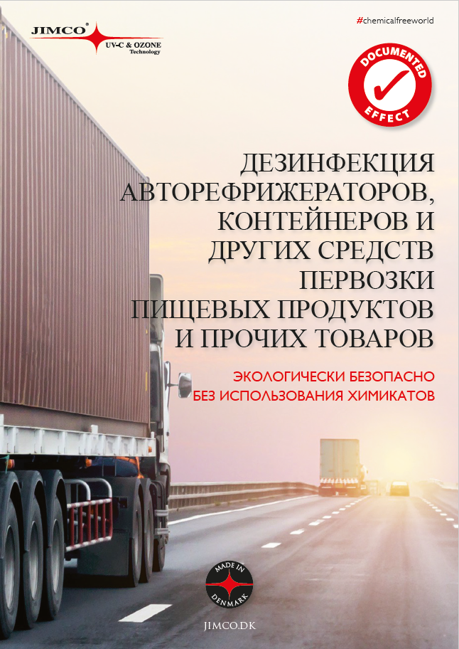 rus - flo-d mini - cooling container
