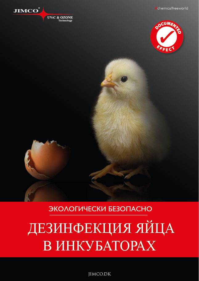 rus - poultry disinfection